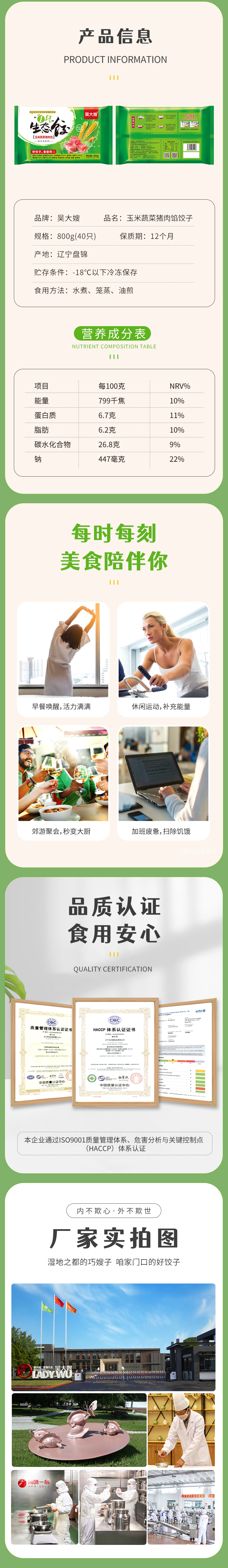 800g玉米蔬菜猪肉_03.jpg