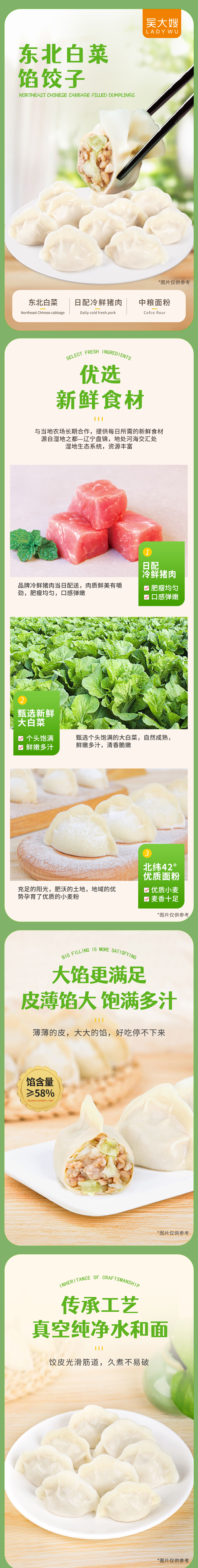 800g东北白菜_01.jpg